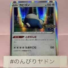 【PSA10】カビゴン U XY2 ワイルドブレイズ 066/080 カビゴン U XY2 ワイルドブレイズ 066/080 - メルカリ