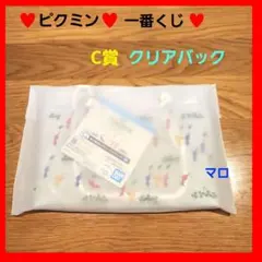 一番くじ　C賞　あつまるピクミン　クリアバッグ　ピクミン