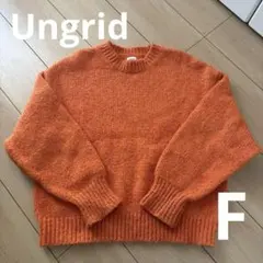 Ungrid ニット　オレンジ　カラーモヘヤ混ルーズニット　セーター