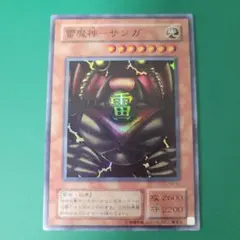 2026年最新】雷魔神サンガの人気アイテム - メルカリ