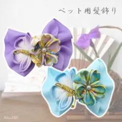 髪飾り ヘアピン アクセサリー パピー 小型犬 犬 猫 ペット P650 651
