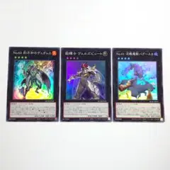 遊戯王 ランク4エクシーズ 3枚 励輝士ヴェルズビュート ほか