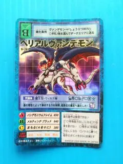 2026年最新】ベリアルヴァンデモンの人気アイテム - メルカリ