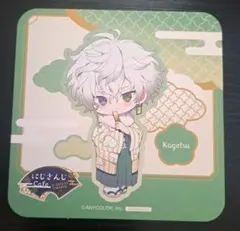 にじさんじ Dytica 叢雲カゲツ スイパラ コースター