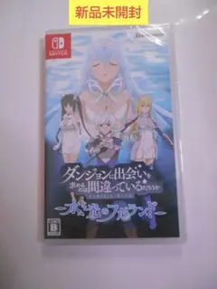 【新品】Switch ダンジョンに出会いを求めるのは間違っているだろうか 水と光