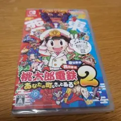 新品未開封 桃太郎電鉄2 　早期特典付きSwitch版