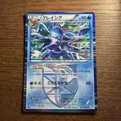 グレイシア 069/SV-P 長場雄 NAGABA YU - メルカリ