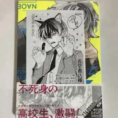 東京エイリアンズ 7巻 特典 ペーパー付き