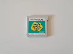 トモダチコレクション 新生活 3DS