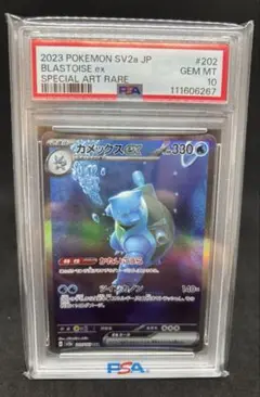 2025年最新】カメックスex psa10の人気アイテム - メルカリ