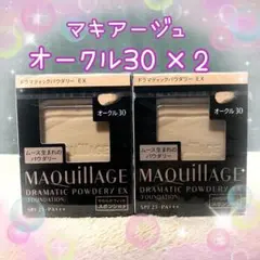 オークル30 マキアージュ ドラマティックパウダリー EX レフィル ２個