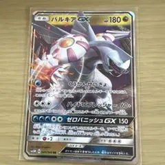 PSA9 パルキアGX HR ウルトラムーン ポケモンカード Amazon.co.jp: ポケモンカードゲームSM/パルキアGX（HR