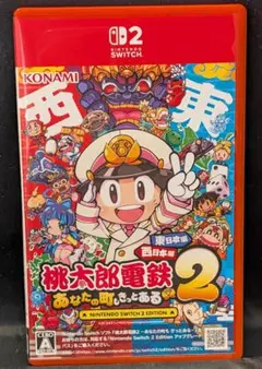 【新品未使用】桃太郎電鉄2 ～あなたの町も きっとある～ Switch2