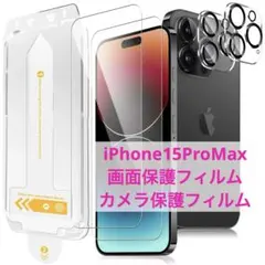 iPhone15ProMax 画面保護フィルム カメラ保護フィルム 各2枚
