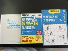 英検準2級 全問題集 二次試験・面接完全予想問題