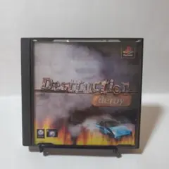 デストラクション・ダービー