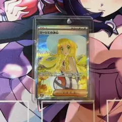 2025年最新】リーリエの決心SARの人気アイテム - メルカリ