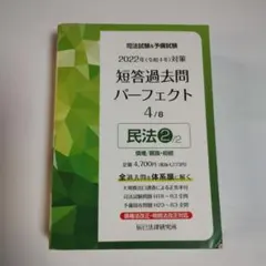 2025年最新】短答パーフェクトの人気アイテム - メルカリ