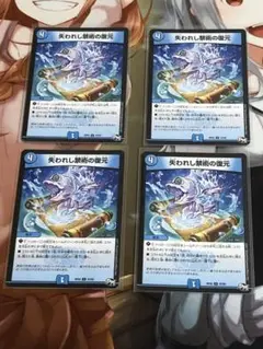 失われし禁術の復元