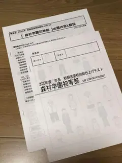 理英会 学習参考書