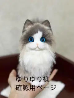 ゆりゆり様 確認用ページ