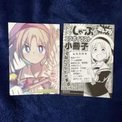 ゲーセン少女と異文化交流 特典 リーフレット　小冊子