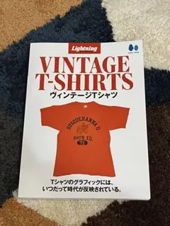 【復刻】Lightning Archives ヴィンテージTシャツ 特集