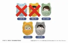 呪術廻戦 くるみたぴぬい vol.2 家入硝子 七海建人 灰原雄