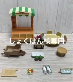 しょくぱん様専用