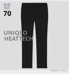 ユニクロ　ヒートテックスマートスリムストレートパンツ 429156 ブラック