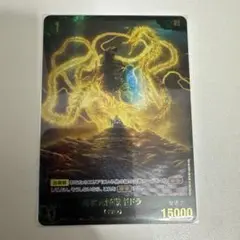 キングギドラ(1991) 墨絵 SC01-005+SP ゴジラカードゲーム - メルカリ