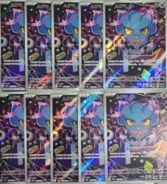 ムウマ AR 10枚まとめ売り メガドリーム MEGAドリーム アートレア