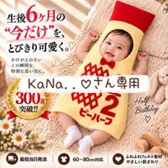 『KaNa..♡』さん専用ページ　キューピーハーフ