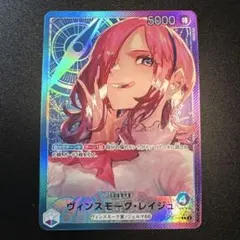 2026年最新】ヴィンスモーク・レイジュ リーダーパラレルの人気