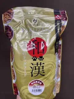 2025年最新】和漢みらいのドッグフードの人気アイテム - メルカリ