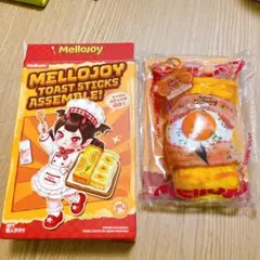 未開封】 シークレット ベーコンエッグ メロジョイ正規品 トースト