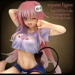 T*C様 To LOVEる ダークネス フィギュア ララ ルームウェアver リ