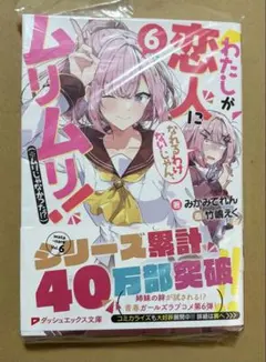 2026年最新】わたしが恋人になれるわけないじゃん、ムリムリ! サインの