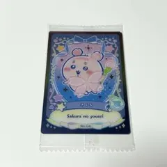 かに　古本屋　ちいかわウエハース　ラッキーカードコレクション2 さくらの妖精