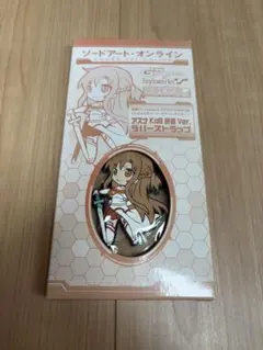 ソードアートオンライン　アスナ　ラバーストラップ　限定品