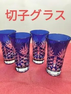 2026年最新】瑠璃被せ切子の人気アイテム - メルカリ