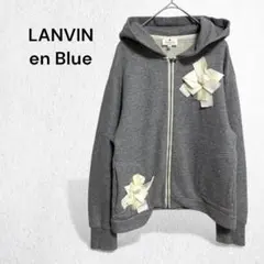 ランバンオンブルー スウェットパーカー ジップ チュール コサージュ 日本製