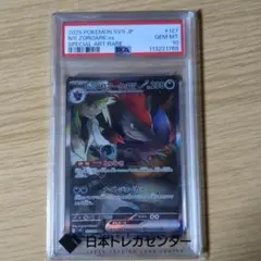 Nのゾロアークex SAR スカーレット&バイオレット 拡張パック