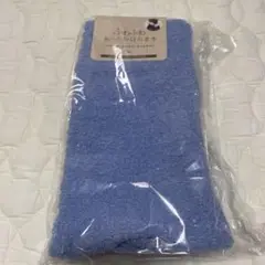 腹巻き　ふわふわ　あったか　はらまき　水色　ブルー　青　くすみ色