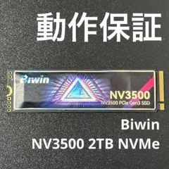 2026年最新】Biwin NV3500の人気アイテム - メルカリ