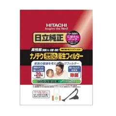 HITACHIクリーナー用こぼさんパックGP-2000FS（３枚入り）×2パックのサムネイル