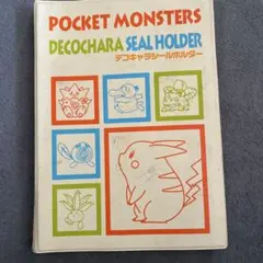 ポケットモンスター デコキャラシールホルダー　シール　2001