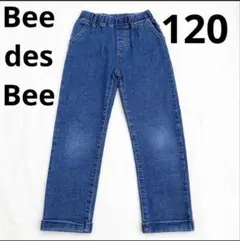 Bee des Bee ストレッチデニムパンツ120