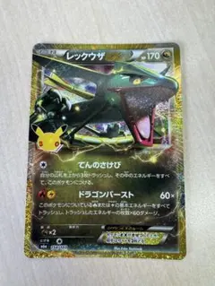 【本日発送いたします】レックウザEX 154/103 30th ポケモンカード