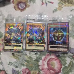 遊戯王 ラッシュデュエル セブンイレブン限定 カード 3枚セット